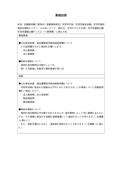 質疑回答4(pdf 5KB)