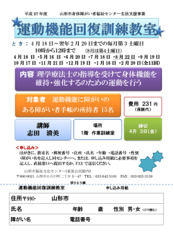 募集中の教室