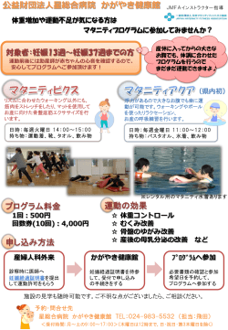 ﾌﾟﾛｸﾞﾗﾑへ参加