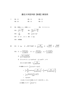 解答PDFダウンロード