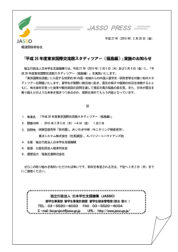 印刷用プレスリリース（PDF：151KB）