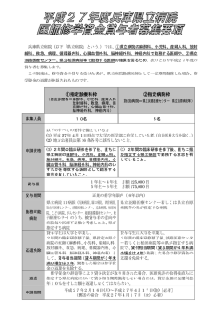 募集要項（PDF：167KB）