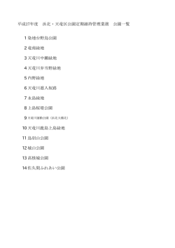 委託場所（PDF：44KB）