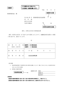 記載例