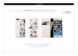 iPhone6 専用ケース【フラワーフレア / フラワープリーツキャミ / ペール