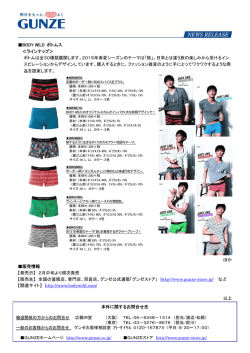 ラインナップ2