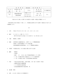 資料（PDF：71KB）