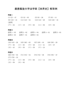解答PDFダウンロード