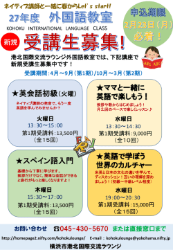 英会話初級（火曜） スペイン語入門