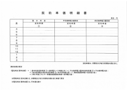 単位コ円 基 本 料 金 平日使用電力量料金 休日使用電力量料金 月 契約