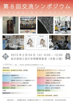 華プログラム基