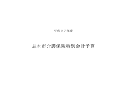表紙・議案書・第1表 [195KB pdfファイル]