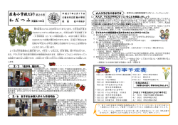 荘島小学校だより第26号