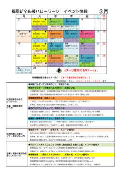 カレンダー 平成27年 3月（※2ページあります）