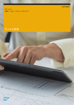 iOS - SAP Help Portal