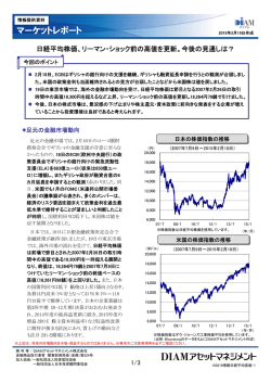 リーマン・ショック前の高値を更新。