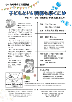 詳しくはこちら - 子どもコミュニティネットひろしま