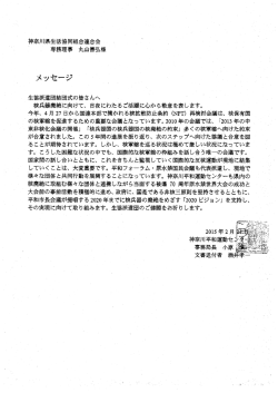 メッセージ