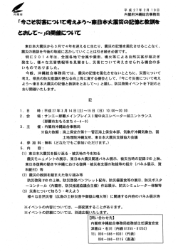 平成27年2月ー9曰 - 内閣府 沖縄総合事務局