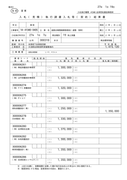詳細情報 [PDFファイル／120KB]