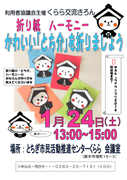 （栃木市境町19－3）