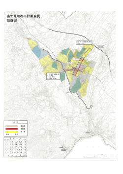 富士見町都市計画変更 位置図