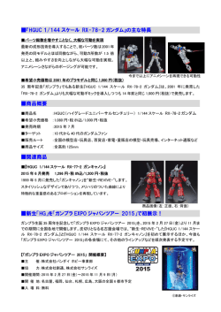 リリース詳細