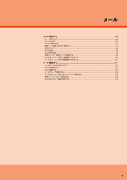 メール - KDDI