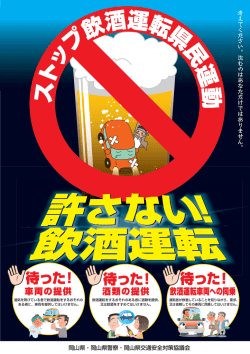 ポスターの印刷はこちらから [PDFファイル／341KB]
