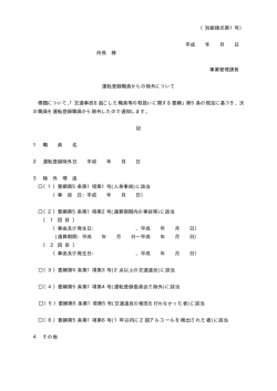 Document