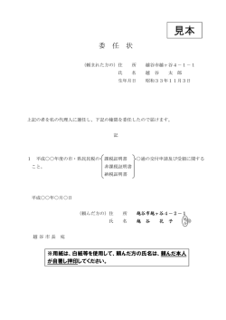 （窓口請求のみ）（PDF：33KB）