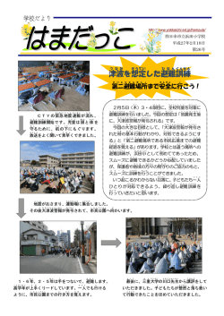 学校だより