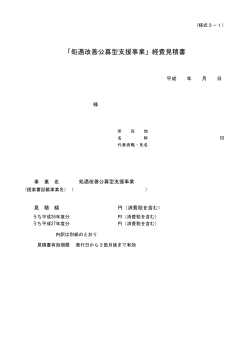 様式3 PDF版