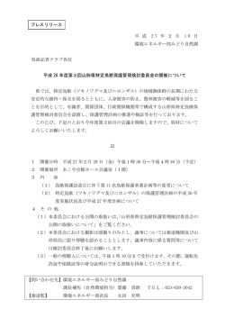 プレスリリース (PDF documentファイル サイズ： 193Kb)
