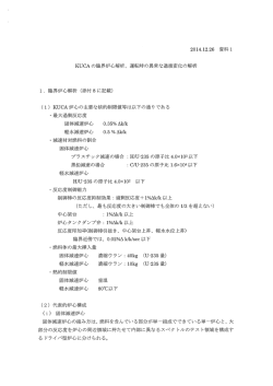 資料1【PDF：432KB】