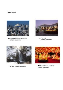 フォトコーナー