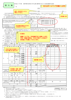記 入 例 記入はボールペンでお願いします。
