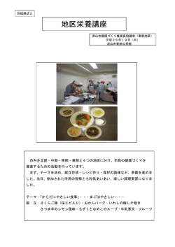 東部地区（PDF：49KB）