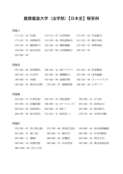 解答PDFダウンロード