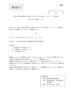 別紙1のとおり