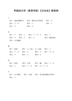 解答PDFダウンロード
