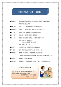 詳細はこちら - 国際医療福祉大学熱海病院