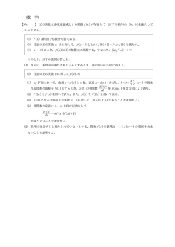 （数 学）