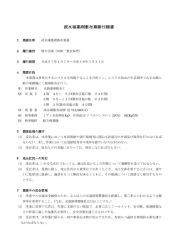 仕様書（PDF：292KB）