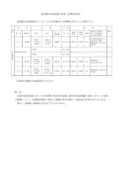 計画書（PDF：43KB）