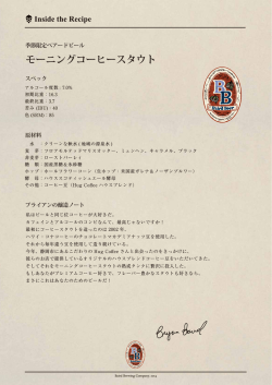 Inside the Recipe 商品説明