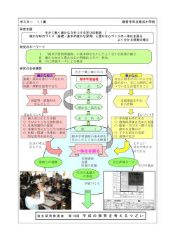 一体化を図る
