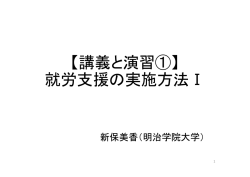就労支援の実施方法《1》