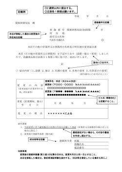 記載例