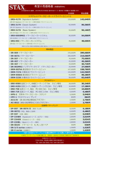 製品価格表pdf